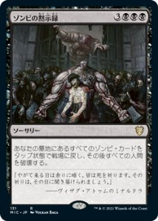FOIL] 生けるレガシー、カーン/Karn, Living Legacy ○ (日本産