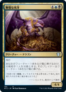 統率者マスターズ 日本語版 統率者デッキ スリヴァーの群れ
