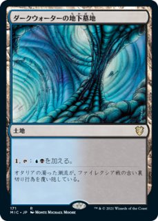 撃退/Foil 【日本語版】 [UMA-青C] - シングルスター