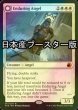 画像1: [FOIL] 不朽の天使/Enduring Angel ● (日本産ブースター版) 【英語版】 [MID-白MR] (1)