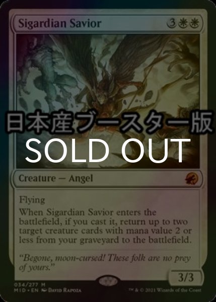 画像1: [FOIL] シガルダ教の救済者/Sigardian Savior ● (日本産ブースター版) 【英語版】 [MID-白MR] (1)