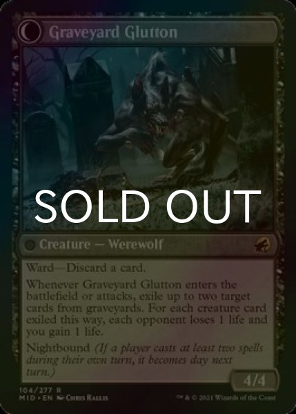 画像2: [FOIL] 墓地の侵入者/Graveyard Trespasser 【英語版】 [MID-黒R] (2)