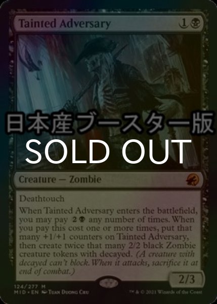 画像1: [FOIL] 穢れた敵対者/Tainted Adversary ● (日本産ブースター版) 【英語版】 [MID-黒MR] (1)