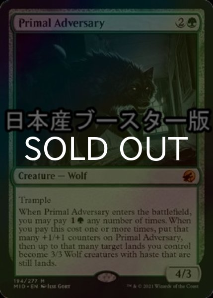 画像1: [FOIL] 原初の敵対者/Primal Adversary ● (日本産ブースター版) 【英語版】 [MID-緑MR] (1)