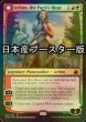 画像1: [FOIL] 群れの希望、アーリン/Arlinn, the Pack's Hope ● (日本産ブースター版) 【英語版】 [MID-金MR] (1)