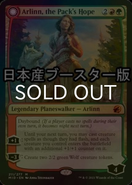 画像1: [FOIL] 群れの希望、アーリン/Arlinn, the Pack's Hope ● (日本産ブースター版) 【英語版】 [MID-金MR] (1)