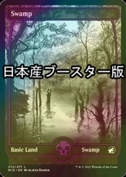 画像1: [FOIL] 沼/Swamp No.272 ● (日本産ブースター版) 【英語版】 [MID-土地C] (1)