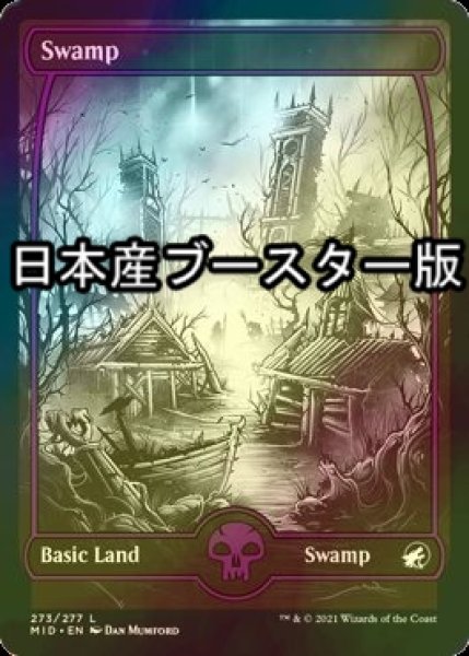 画像1: [FOIL] 沼/Swamp No.273 ● (日本産ブースター版) 【英語版】 [MID-土地C] (1)