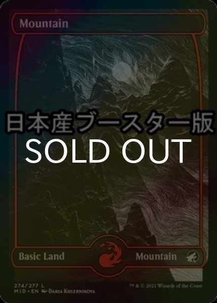 画像1: [FOIL] 山/Mountain No.274 ● (全面アート・日本産ブースター版) 【英語版】 [MID-土地C] (1)