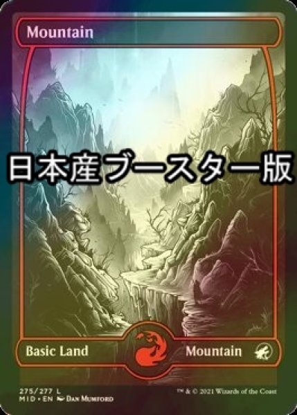 画像1: [FOIL] 山/Mountain No.275 ● (日本産ブースター版) 【英語版】 [MID-土地C] (1)