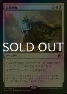 FOIL] - シングルスター (Page 354)