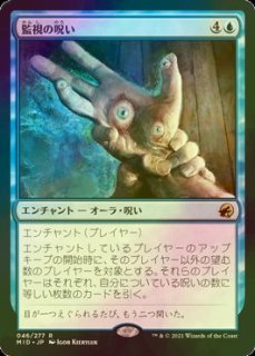 刃の翼の虜 foil 英語 A 日)【Foil】刃の翼の虜 / Bladewing's Thrall