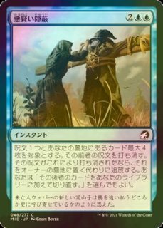 時間の旅人、テフェリー/Teferi, Temporal Pilgrim (全面アート版 