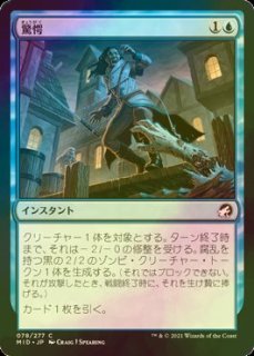 FOIL] 刈り手、ベイレン/Baylen, the Haymaker (全面アート版