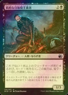 FOIL] 覆いを割く者、ナーセット/Narset, Parter of Veils 【英語版 