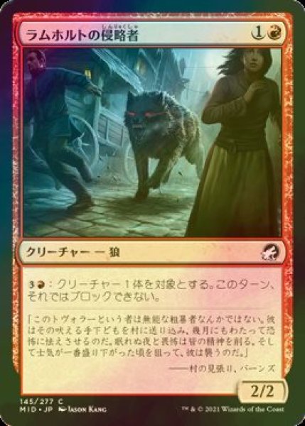 画像1: [FOIL] ラムホルトの侵略者/Lambholt Harrier 【日本語版】 [MID-赤C] (1)