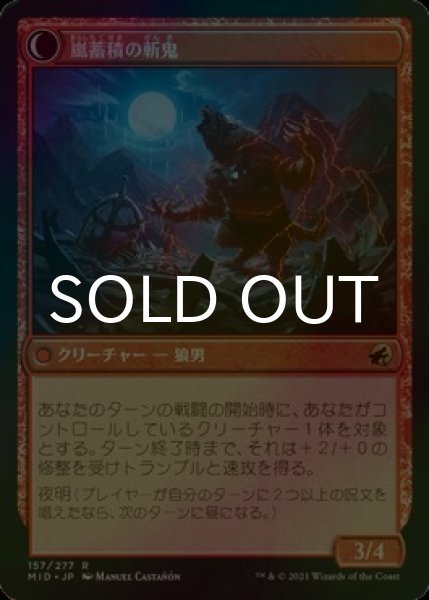画像2: [FOIL] 無謀な嵐探し/Reckless Stormseeker 【日本語版】 [MID-赤R] (2)