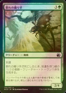 (英)石鍛冶の神秘家 / Stoneforge Mystic【SLD】 Artist Series: Rebecca Guay No.1253