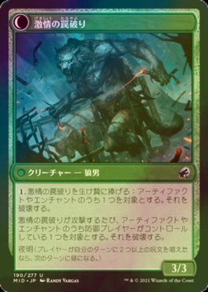 画像2: [FOIL] 辺境地の罠外し/Outland Liberator 【日本語版】 [MID-緑U] (2)