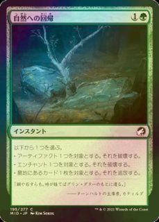 FOIL] 真実の解体者、コジレック/Kozilek, Butcher of Truth ○ (日本