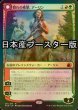 画像1: [FOIL] 群れの希望、アーリン/Arlinn, the Pack's Hope ● (日本産ブースター版) 【日本語版】 [MID-金MR] (1)