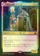 画像1: [FOIL] 敬虔な新米、デニック/Dennick, Pious Apprentice 【日本語版】 [MID-金R] (1)