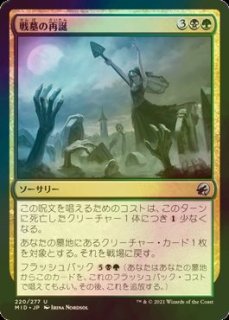 FOIL] ファイレクシアの供犠台/Phyrexian Altar 【日本語版】 [2X2-灰R