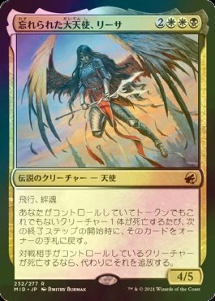 画像1: [FOIL] 忘れられた大天使、リーサ/Liesa, Forgotten Archangel 【日本語版】 [MID-金R] (1)