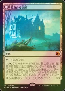 FOIL] ブレイズマイアの境界/Blazemire Verge (全面アート・海外産