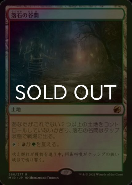 画像1: [FOIL] 落石の谷間/Rockfall Vale 【日本語版】 [MID-土地R] (1)