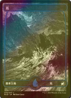 FOIL イニストラード：真夜中の狩り フルアート版 基本地形】島