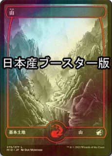 血染めのぬかるみ/Bloodstained Mire (Expeditions) 【日本語版