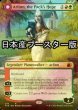 画像1: [FOIL] 群れの希望、アーリン/Arlinn, the Pack's Hope ● (全面アート・日本産ブースター版) 【英語版】 [MID-金MR] (1)