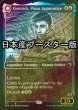 画像1: [FOIL] 敬虔な新米、デニック/Dennick, Pious Apprentice ● (ショーケース・日本産ブースター版) 【英語版】 [MID-金R] (1)