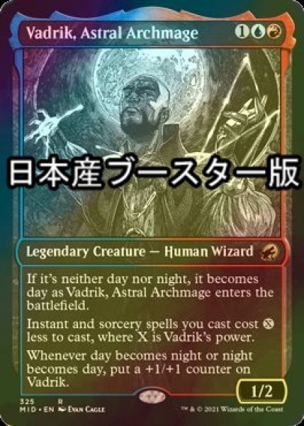 画像1: [FOIL] 星の大魔導師、ヴァドリック/Vadrik, Astral Archmage ● (ショーケース・日本産ブースター版) 【英語版】 [MID-金R] (1)