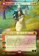 画像1: [FOIL] 群れの希望、アーリン/Arlinn, the Pack's Hope (全面アート・海外産ブースター版) 【日本語版】 [MID-金MR] (1)