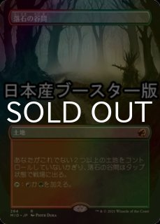 FOIL] ルーンの母/Mother of Runes No.297 【英語版】 [SLD-白R