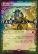 画像1: [FOIL] 粗暴な聖戦士/Brutal Cathar ● (ショーケース・日本産ブースター版) 【日本語版】 [MID-白R] (1)