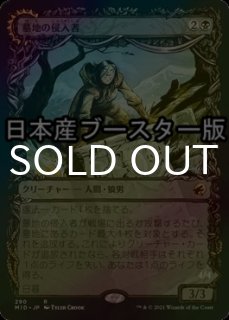 FOIL] 倍増の季節/Doubling Season (全面アート版) 【日本語版】 [WOT