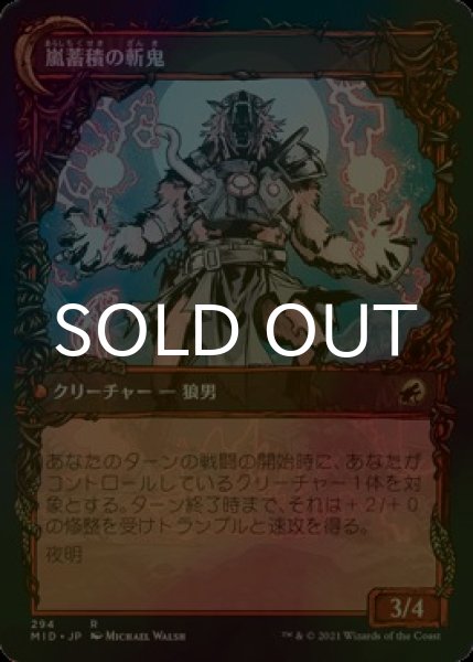 画像2: [FOIL] 無謀な嵐探し/Reckless Stormseeker (ショーケース・海外産ブースター版) 【日本語版】 [MID-赤R] (2)