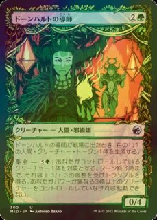 FOIL] ヴェロマカス・ロアホールド/Velomachus Lorehold 【日本語版