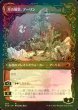 画像2: [FOIL] 群れの希望、アーリン/Arlinn, the Pack's Hope (ショーケース・海外産ブースター版) 【日本語版】 [MID-金MR] (2)