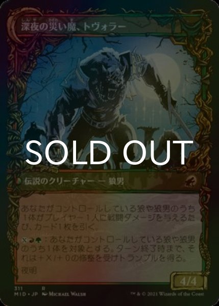 画像2: [FOIL] 不吉な首領、トヴォラー/Tovolar, Dire Overlord ● (ショーケース・日本産ブースター版) 【日本語版】 [MID-金R] (2)