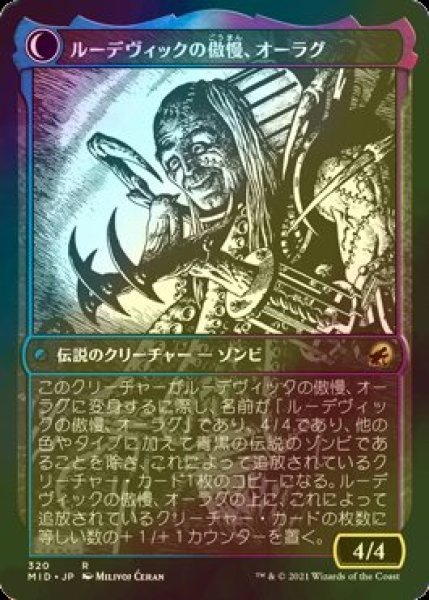 画像2: [FOIL] 屍術の俊英、ルーデヴィック/Ludevic, Necrogenius (ショーケース・海外産ブースター版) 【日本語版】 [MID-金R] (2)