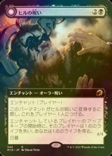 FOIL] 万物の姿、オルヴァール/Orvar, the All-Form 【日本語版