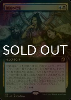 FOIL] レガシーの兵器/Legacy Weapon ○ (旧枠・日本産ブースター版