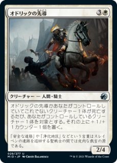 勝利の楽士/Voice of Victory (全面アート版) 【日本語版】 [TDM