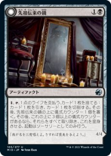 秘密を掘り下げる者/Delver of Secrets (旧枠) 【日本語版