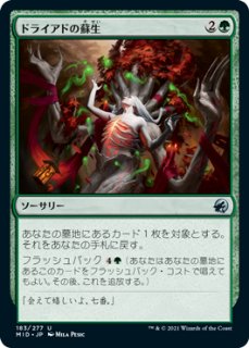 甦りし悪夢、ブレイズ [pMGD] Foil 【BIGWEB | MTG】日本最大級