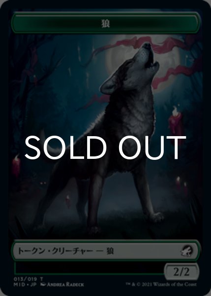 画像2: サイ/RHINO & 狼/WOLF (MID) 【日本語版】 [MIC-トークン] (2)